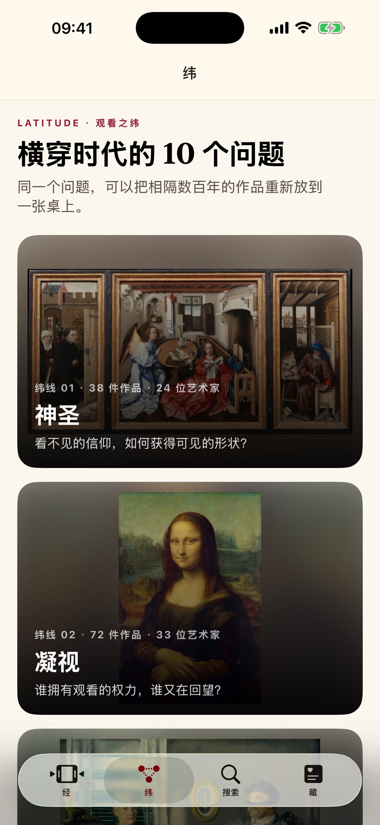 Western Art Atlas connected viewing latitude on iPhone